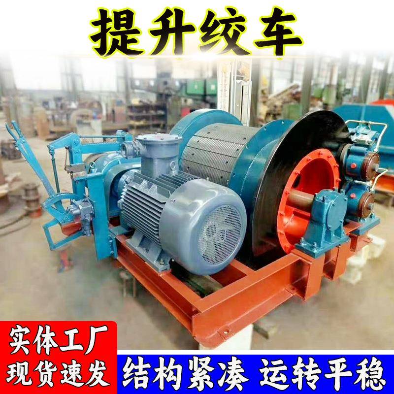 JTP型矿用提升绞车矿用提升牵引重物小型起重设备JTP-1.2X1.0绞车
