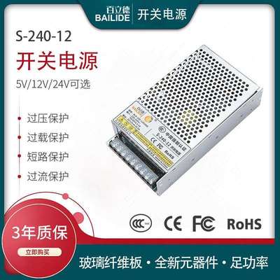 百立德DC12V20A电源转240W灯箱灯带专用直流稳压输出电源适配器