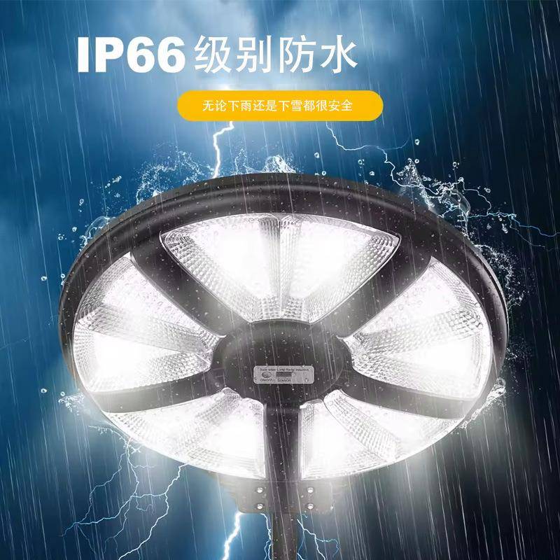 LED一体化太阳能路灯农场小区别墅圆形飞碟灯户外人体感应庭院灯