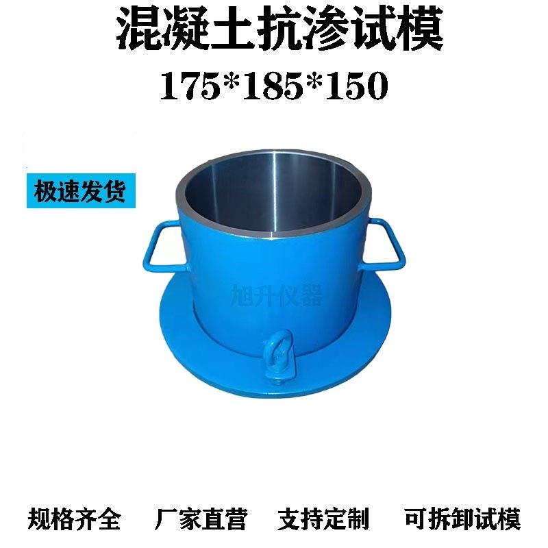 抗压砂浆试模各种型号齐全现货供应铸钢混凝土抗渗试模