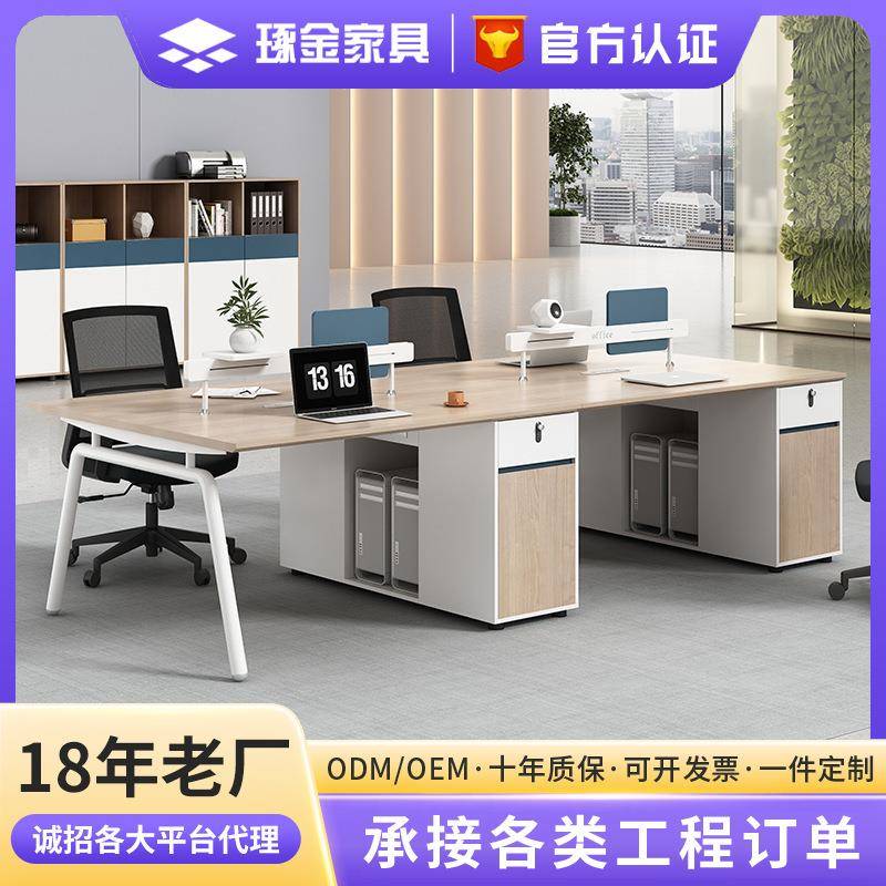 职员办公桌椅组合4四6人位简约现代电脑桌屏风员工卡座办公室家具