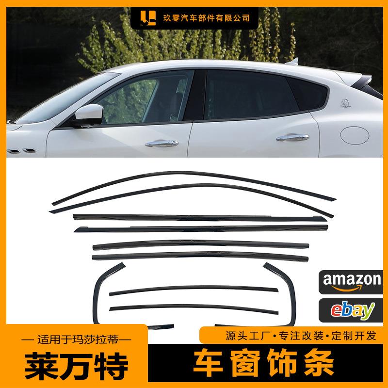 适用玛莎拉蒂莱万特车窗饰条改装Levante尾门拉手饰条镀铬装饰件