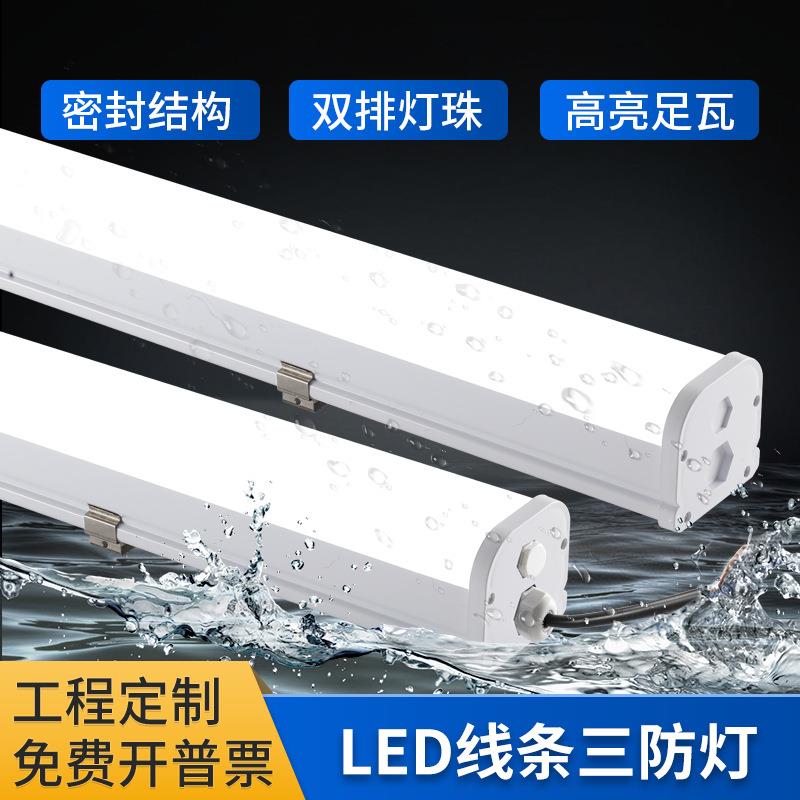 一体化led支架灯防水冷库灯防爆条形工矿灯工位日光灯三防灯