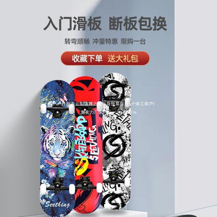 威仕迪专业滑板双翘成人青少年男女初学者公路刷街四轮动作滑板车