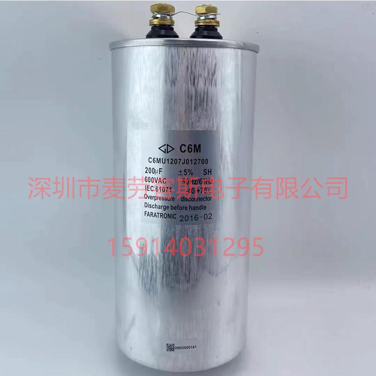 FARATRONICC6MU1157KB0K700500V100UF油式单相交流滤波电容