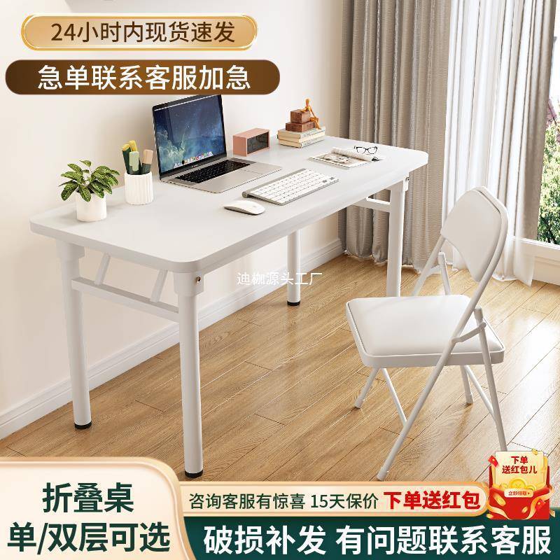 家用折叠电脑桌学习桌子学生写字桌简易书桌吃饭桌餐桌夜市折叠桌
