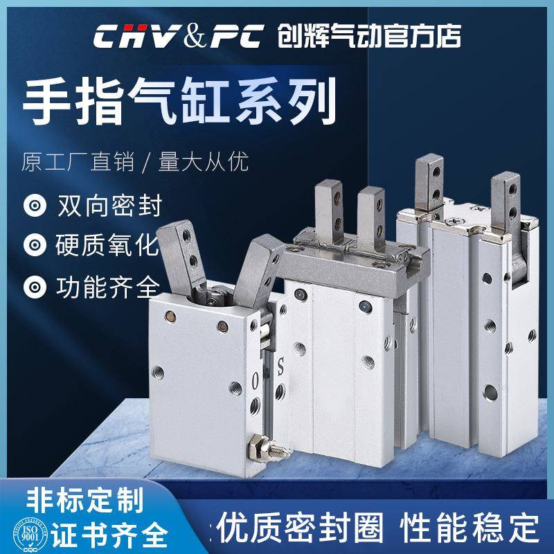 气动手指气缸MHZ2-MHZL2-MHL2-MHY2-MHC2-10D-16D-20D25D夹具夹爪