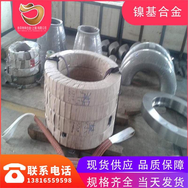 上海驹寻现货供应C276钢带 c276薄带 卷带 哈氏合金带 可做规格