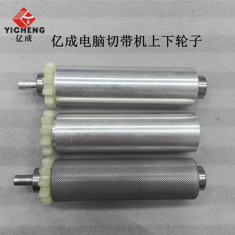 亿成全自动电脑切带机988T冷热两用单冷机上下轮子吕轮铁麻花下轮