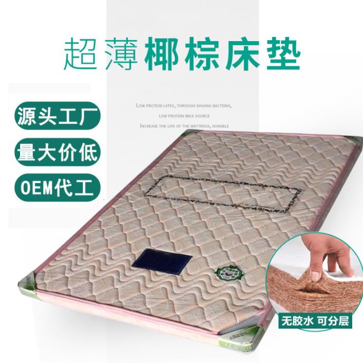1.2米床垫硬棕垫家用3e环保棕榈垫1.5米折叠偏硬出租房椰棕床垫