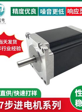 57两相步进电机电动窗帘加湿器电机2000Nm大力距耐高温微型马达厂