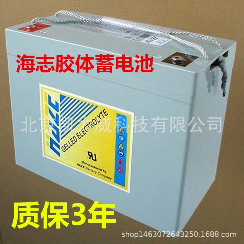 华宇海志蓄电池HZY12-100(12V100AH)质保3年