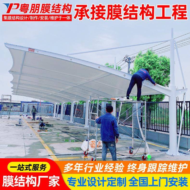 安装钢膜结构停车棚学校工厂拉杆型自行车充电桩站雨篷钢构