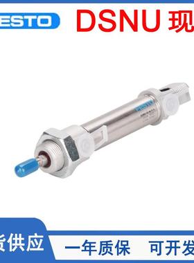 FESTO费斯托气缸DSNU10/12/16/20/25/32/40/50/63/80-25-PPV-A-MA