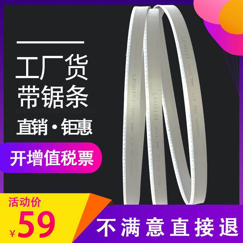 合金金属带锯条锯床双金属带锯条3505德国锯条锯带切割钢筋不锈钢,电子/电工,接线端子,淘宝优惠券,粉丝福利购,淘宝优惠卷