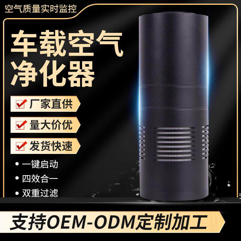 新款负离子净化器便携式家用车载净化器除烟异味空气净化器滤网