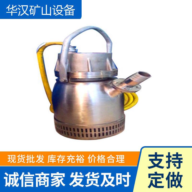 矿用水泵防爆潜水排沙不锈钢电泵BQS20-50-7.5/N电压660/1140