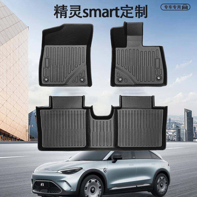 适用于精灵smart#3右舵脚垫精灵三号TPE尾箱垫防水无异味靠背垫