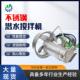 供应冲压型污水不锈钢1.5kw潜水搅拌机污水不锈钢潜水搅拌机