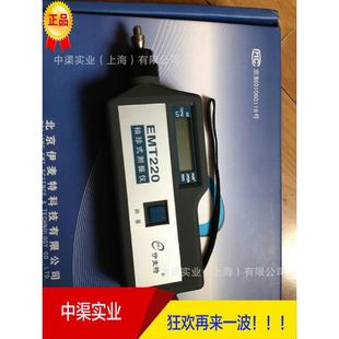 EMT220AL型振动仪伊麦特牌EMT220 测振仪手持型 AL低频一体式