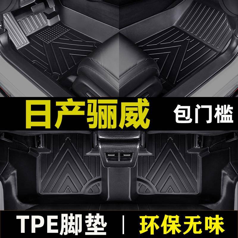 专用骊威脚垫tpe包门槛防水07-16款劲悦1.6XE劲锐XLXV汽车脚垫