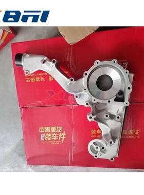 200V06330-5041中国重汽曼发动机分配壳总成汕德卡分配壳