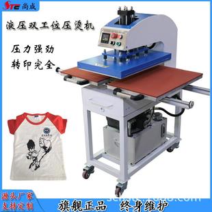 液压40*50双工位热转印机服装烫印烫钻压烫机热升华印花烫画机
