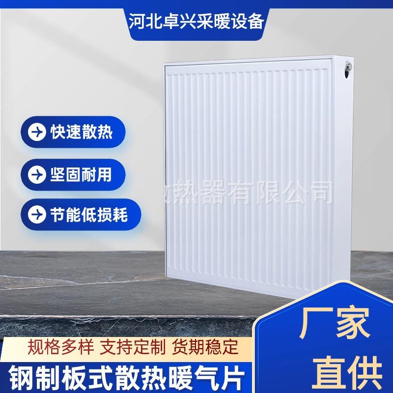 钢制板式散热器家用壁挂式双板双对流暖气片供应现代暖气片