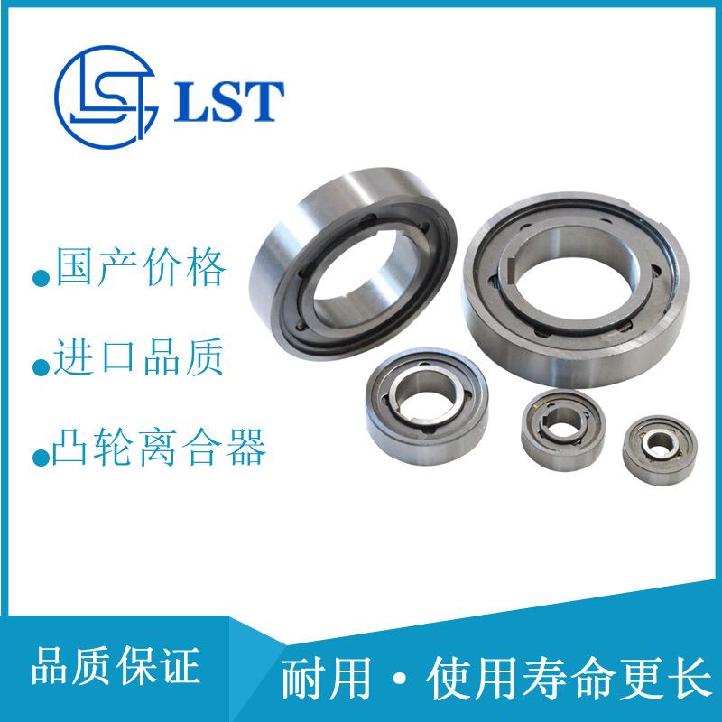 推送离合器TSS20、TSS25超越离合器TSS20、TSS25用于搅拌机