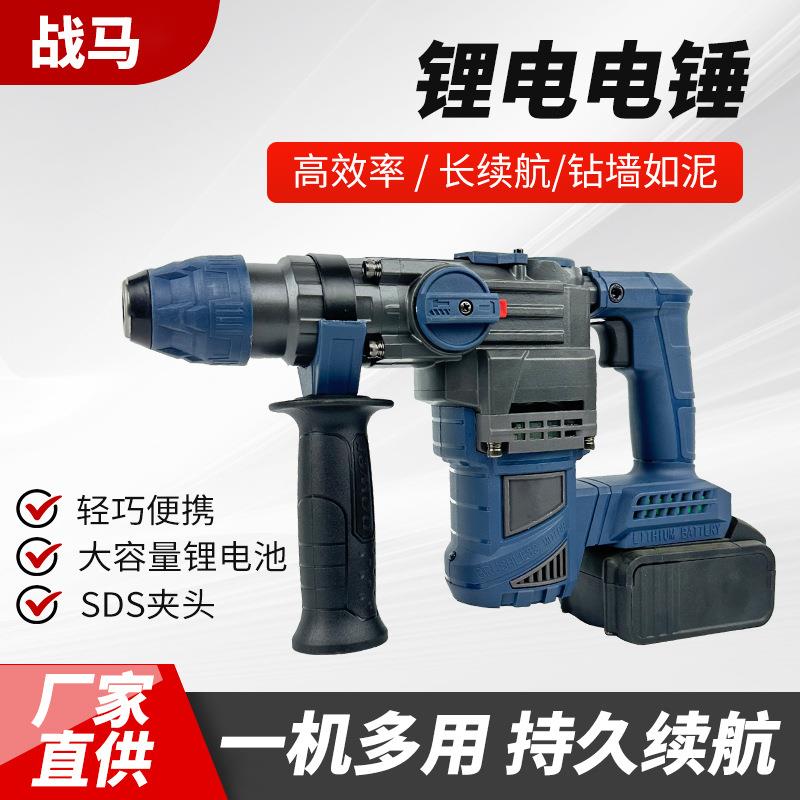 无刷锂电电锤工业级多功能电钻无线大功率混凝土三合一电镐