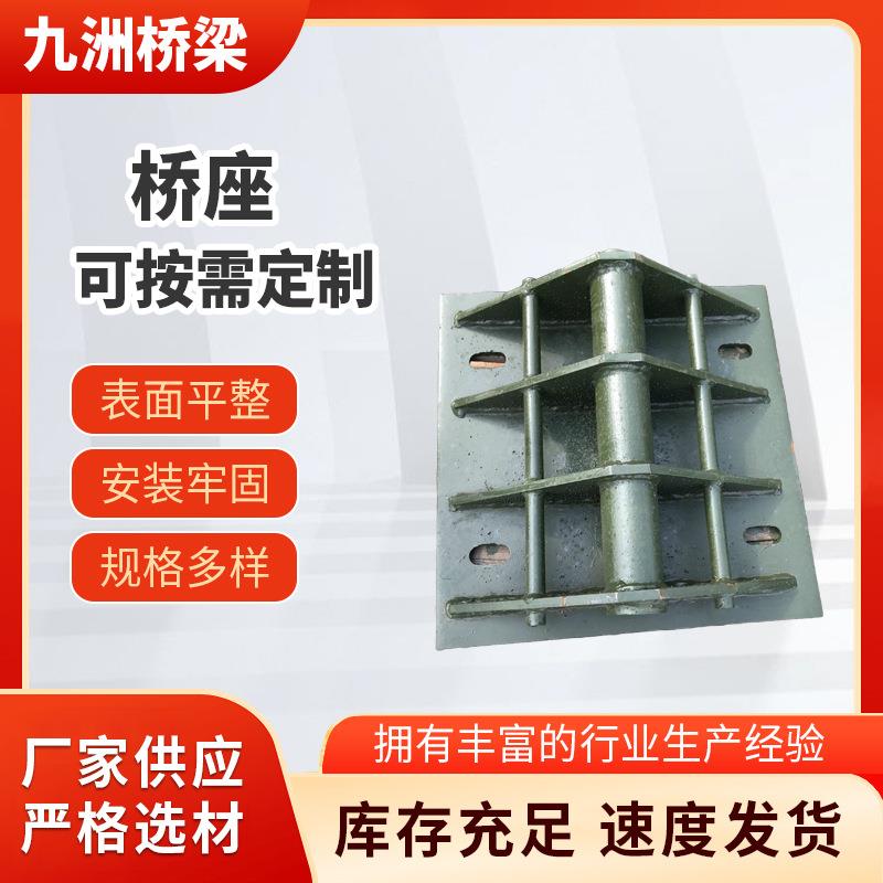 供应工程机械贝雷钢桥用桥座321型钢桥配件建筑机械配件底座