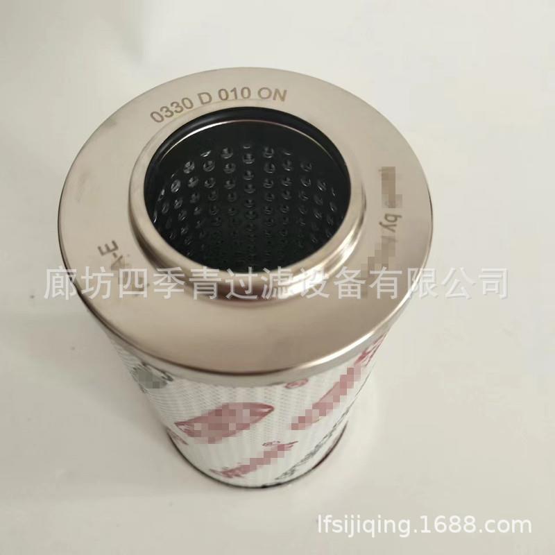 0330D010ON油泵滤芯0330D010ON/-V液压管路回油过滤器