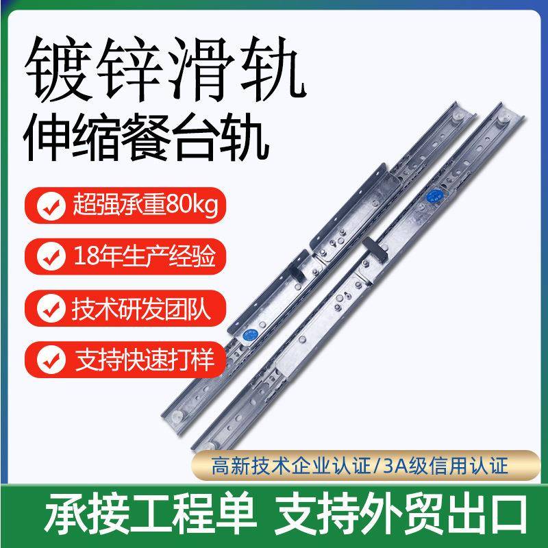 伸缩餐桌滑轨茶几双向拉伸同步导轨折叠翻板餐桌钢丝轨道岛台滑轨