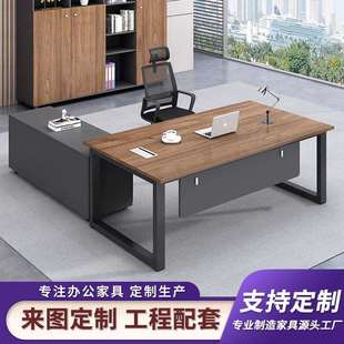 简约现代经理办公桌主管桌老板桌办公室办公家具办公桌椅组合单人