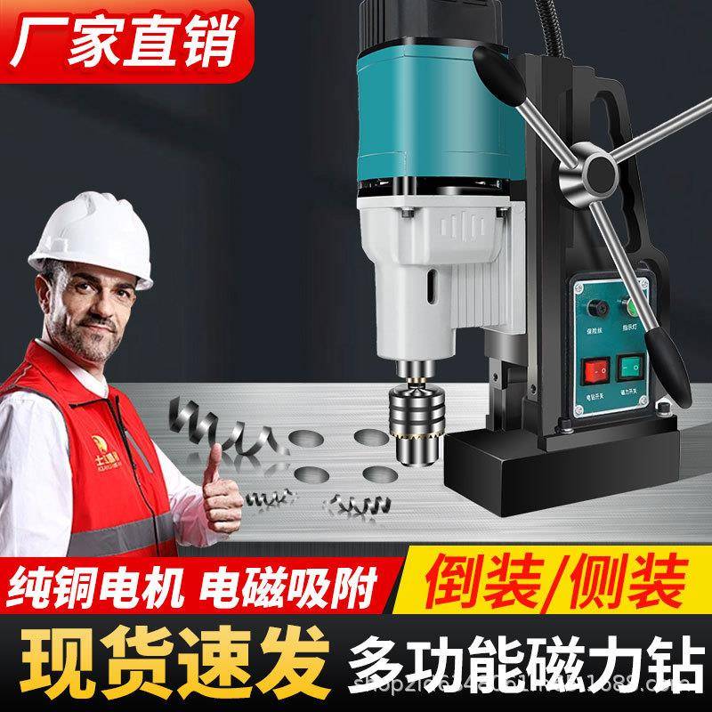 J1C28C/T/ST允实磁力钻多功能取芯钻工业级磁座钻小型调速空心钻