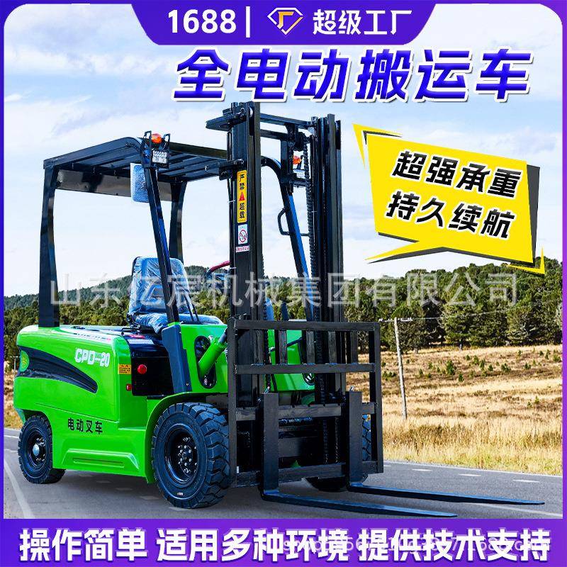 小型电动叉车2吨1吨1.5吨锂电堆高搬运车3吨四轮座驾式液压装卸车