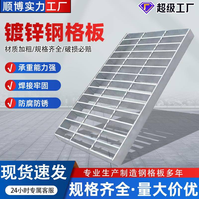 现货钢格板排水沟盖板光伏走道板平台钢格栅板插接钢格板