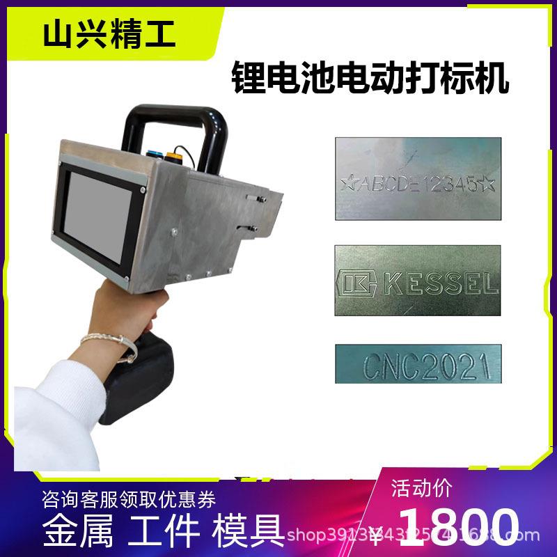 手持式电动打标机打刻机金属不锈钢钢板模具法兰不锈钢钢印打码机