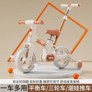 滑行滑步儿童平衡车二合一宝宝脚踏三轮车多功能自行车内销外贸