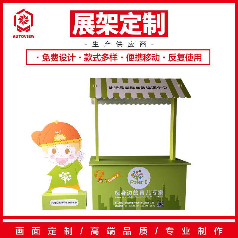 户外折叠摊位商场促销展示台展示架育儿早教咨询台地推活动宣传桌