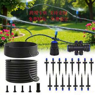 自动灌溉系统园林花园水滴式浇花浇水器滴灌套装滴灌管洒水