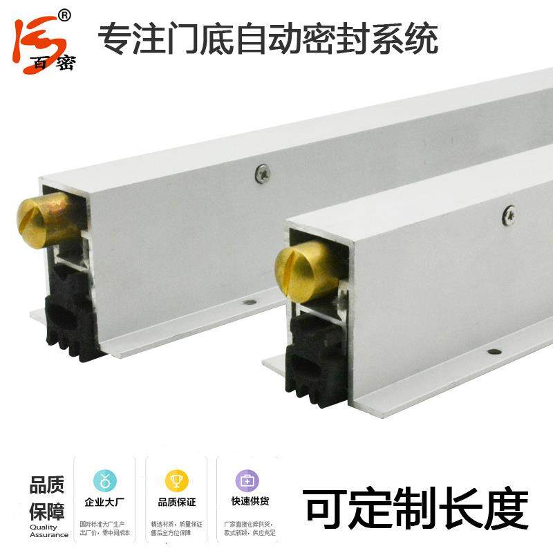 百密重型加厚铝材门缝密封条铝合金门底密封条防尘防风雨超强隔音