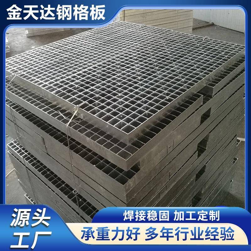 镀锌插接钢格板q235防滑镀锌钢格板镀锌格栅板网格板地格板