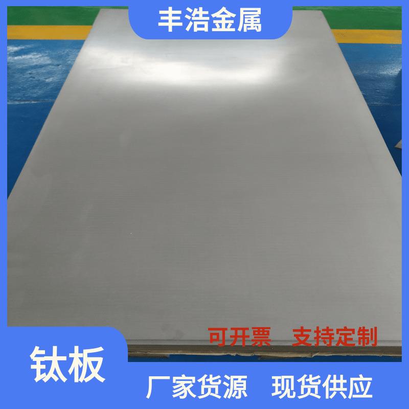 现货TA1TA2TA10TA9TC4钛板GR5钛合金板多种规格可零切