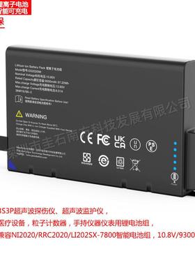 NI2020/RRC2020/li202SX-7800电池替换，10.8V/9000mAh