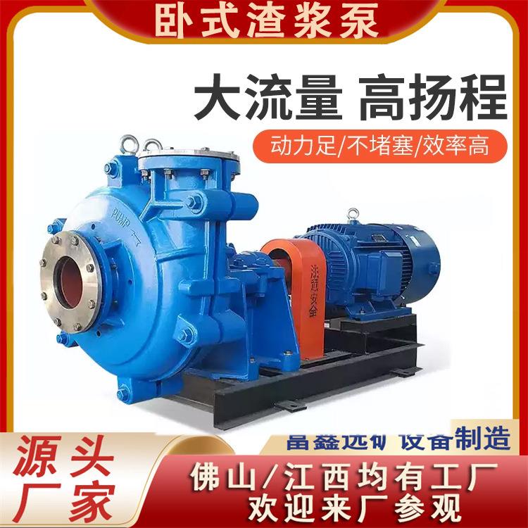吸砂泵河底抽泥沙泥浆泵抽沙机卧式离心渣浆泵清淤泥水泵污水泵