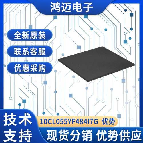 10CL055YF484I7G电子元件数字信号处理网络通信电子元件现货