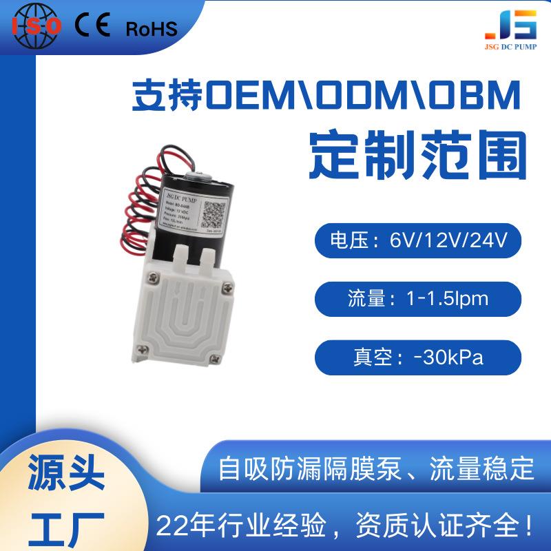 水泵自吸12V无刷负压小型直流电动压缩喷射迷你泵n抽打两用隔膜泵
