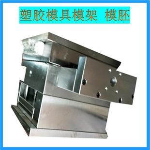 凤记模胚厂模架塑胶模具压铸模电脑模具标准模架塑胶模具
