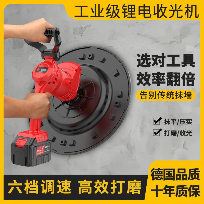 直柄水泥砂浆收光机砂纸墙面打磨机抹墙机粉墙机磨平机腻子搅拌机